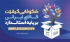 طرح بنر روز استاندارد با وکتور درخت