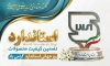 طرح بنر روز استاندارد با وکتور علامت استاندارد با فرمت psd و قابلیت ویرایش