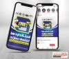 پست و استوری اینستاگرام روز استاندارد شامل تایپوگرافی استانداردها اعتماد سازند