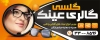 طرح بنر لایه باز گالری عینک شامل عکس زن