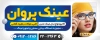 طرح بنر لایه باز گالری عینک شامل عکس مدل مرد