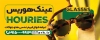 طرح بنر لایه باز گالری عینک شامل عکس عینک