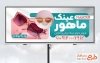 طرح بنر خام عینک فروشی شامل عکس عینک زنانه