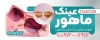 طرح بنر لایه باز گالری عینک شامل عکس عینک زنانه