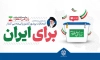 طرح بنر شرکت در انتخابات شامل عکس شهید رئیسی جهت چاپ بنر و پوستر دعوت به شرکت در انتخابات