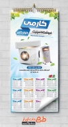 تقویم فروشگاه کولر گازی 1402 شامل عکس کولر اسپلیت جهت چاپ تقویم فروش و نصب کولر اسپلیت