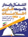 بنر آماده روز فناوری اطلاعات شامل عکس کتاب