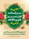 بنر آماده روز فناوری اطلاعات شامل وکتور کره زمین