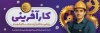 طرح روز کارآفرینی شامل عکس مهندس
