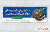 دانلود پلاکارد روز کارآفرینی با تصویرسازی چرخدنده