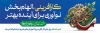 طرح روز کارآفرینی شامل وکتور پرچم ایران