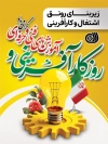 دانلود بنر روز کارآفرینی لایه باز با عکس لامپ