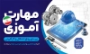 طرح بنر خام روز کارآفرینی جهت چاپ پوستر و بنر روز ملی کار آفرینی