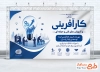 دانلود بنر روز کارآفرینی و آموزش های فنی و حرفه ای با تم آبی