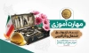 طرح بنر روز کارآفرینی و آموزش های فنی و حرفه ای با عکس جعبه ابزار