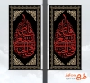 طرح لمپوست دهه فاطمیه شامل تایپوگرافی فاطمه اشفعی لی فی الجنه