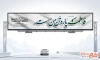 طرح بنر پل هوایی شهادت حضرت فاطمه با تایپوگرافی فاطمه پاره تن من است و فرمت psd و قابلیت ویرایش