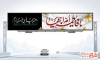 بنر بیلبورد شهادت حضرت زهرا با تایپوگرافی یا فاطمه ام ابیها و فرمت psd و قابلیت ویرایش