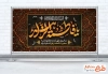 طرح پلاکارد لایه باز ایام فاطمیه شامل تایپوگرافی یا فاطمه الزهرا