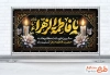طرح پلاکارد تسلیت ایام فاطمیه شامل وکتور شمع و گل