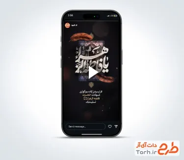 کلیپ اینستا فاطمیه با نوای محمود کریمی
