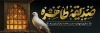 طرح پلاکارد ایام فاطمیه شامل تایپوگرافی صدیقه طاهره