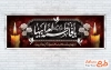 دانلود پلاکارد دهه فاطمیه با تایپوگرافی یا فاطمه ام ابیها