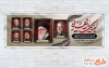 طرح پلاکارد فاطمیه و عکس رهبر شهید و شهدای جنگ رمضان با خوشنویسی لبیک یا زهرا با فرمت PSD