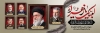 طرح پلاکارد ایام فاطمیه شامل خوشنویسی لبیک یا زهرا با فرمت PSD و قابل ویرایش