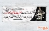 طرح آماده پلاکارد دهه فاطمیه با تایپوگرافی یا فاطمه الزهرا و فرمت psd و قابلیت ویرایش