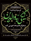 طرح پوستر خام فاطمیه شامل تایپوگرافی یا فاطمه الزهرا