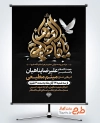طرح بنر اطلاعیه دهه اول فاطمیه شامل خوشنویسی یا فاطمه الزهرا