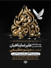 طرح لایه باز بنر اطلاعیه دهه اول فاطمیه شامل خوشنویسی یا فاطمه الزهرا