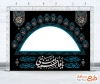 طرح لایه باز کتیبه پشت منبری فاطمیه شامل خوشنویسی چهارده معصوم