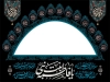 طرح کتیبه فاطمیه شامل خوشنویسی السلام علیک یا فاطمه الزهرا