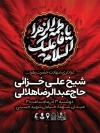طرح لایه باز پوستر اطلاعیه دهه فاطمیه شامل خوشنویسی السلام علیک یا فاطمه الزهرا