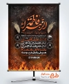 بنر خام اطلاعیه ایام فاطمیه شامل خوشنویسی فاطمه الزهرا