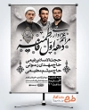طرح لایه باز پوستر اطلاعیه دهه فاطمیه شامل خوشنویسی مراسم عزاداری دهه اول فاطمیه