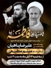 طرح بنر اطلاع رسانی فاطمیه شامل تایپوگرافی تمام سپاه علی فاطمه بود
