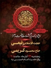 دانلود پوستر اطلاعیه ایام فاطمیه با تایپوگرافی السلام علیک یا فاطمه الزهرا