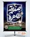 طرح بنر آماده شهادت حضرت فاطمه با تصویرسازی قبرستان بقیع