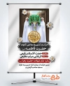 دانلود طرح بنر اطلاعیه تشییع نمادین حضرت فاطمه شامل خوشنویسی السلام علیک یا فاطمه الزهرا