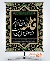 طرح پوستر ایام فاطمیه شامل خوشنویسی فاطمه پاره تن و نور چشم و میوه ی دل من است