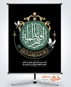 طرح بنر فاطمیه طرح پوستر شهادت حضرت زهرا شامل خوشنویسی یا فاطمه الزهرا