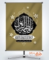 طرح بنر فاطمیه طرح قابل ویرایش بنر ایام فاطمیه شامل خوشنویسی یا فاطمه الزهرا