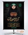دانلود بنر اطلاع رسانی آیین سنتی سمنو پزان در ایام فاطمیه طرح لایه باز بنر اطلاعیه آیین سمنو پزان در ایام فاطمیه شامل خوشنویسی السلام علیک یا فاطمه الزهرا