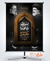 دانلود بنر اطلاعیه روضه ایام فاطمیه طرح پوستر اطلاع رسانی ایام فاطمیه با تایپوگرافی صدیقه طاهره