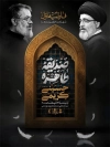 دانلود بنر اطلاعیه روضه ایام فاطمیه دانلود پوستر اطلاع رسانی ایام فاطمیه با تایپوگرافی صدیقه طاهره