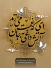 طرح بنر فاطمیه طرح پوستر فاطمیه شامل خوشنویسی شعر حضرت فاطمه