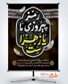 طرح بنر لایه باز شهادت حضرت فاطمه با خوشنویسی رمز پیروزی ما یا زهراست